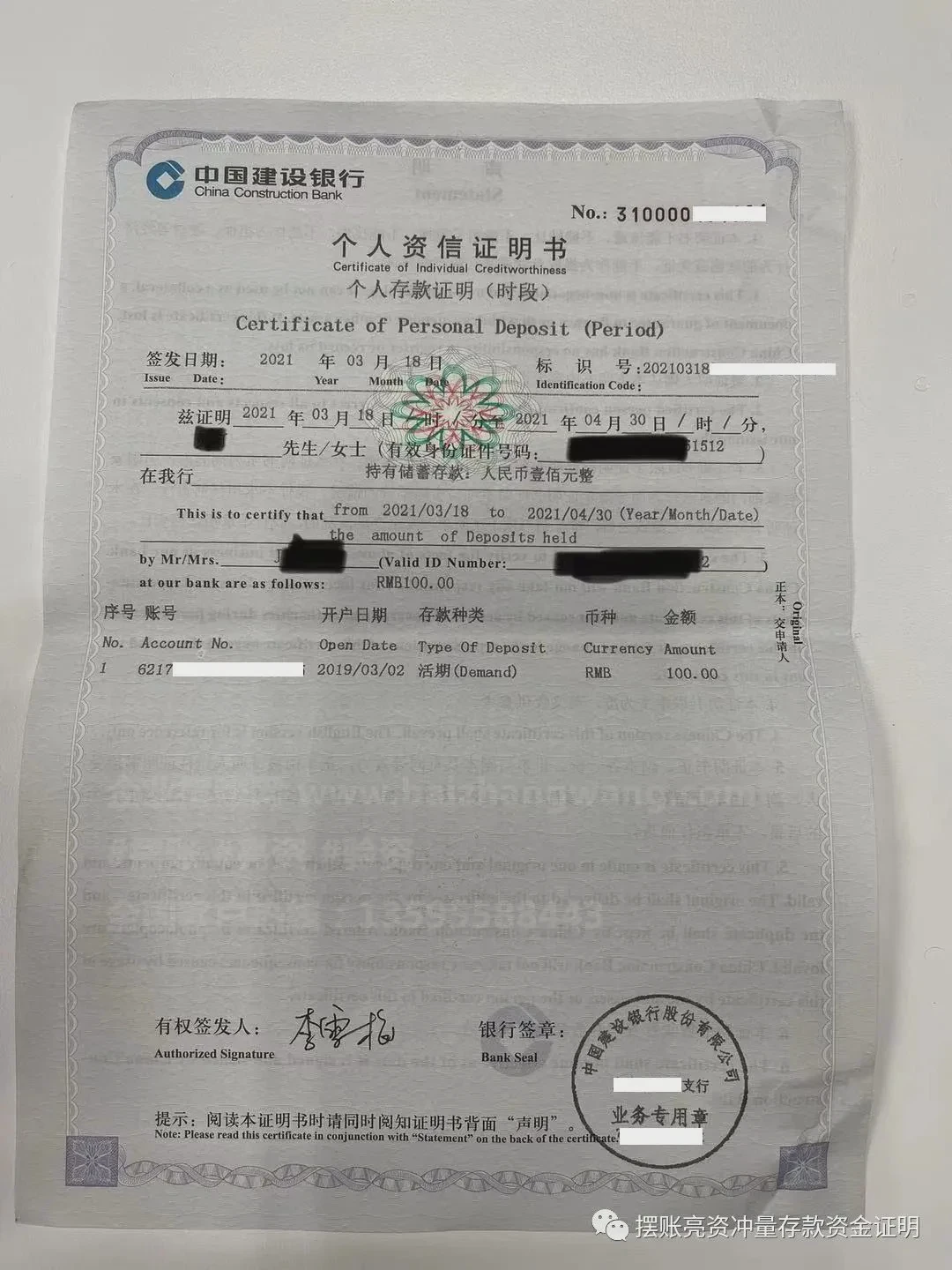 国有四大银行存款证明模板图片(个人存款证明)(图4) 国有四大银行存款证明模板图片(个人存款证明)(图4)